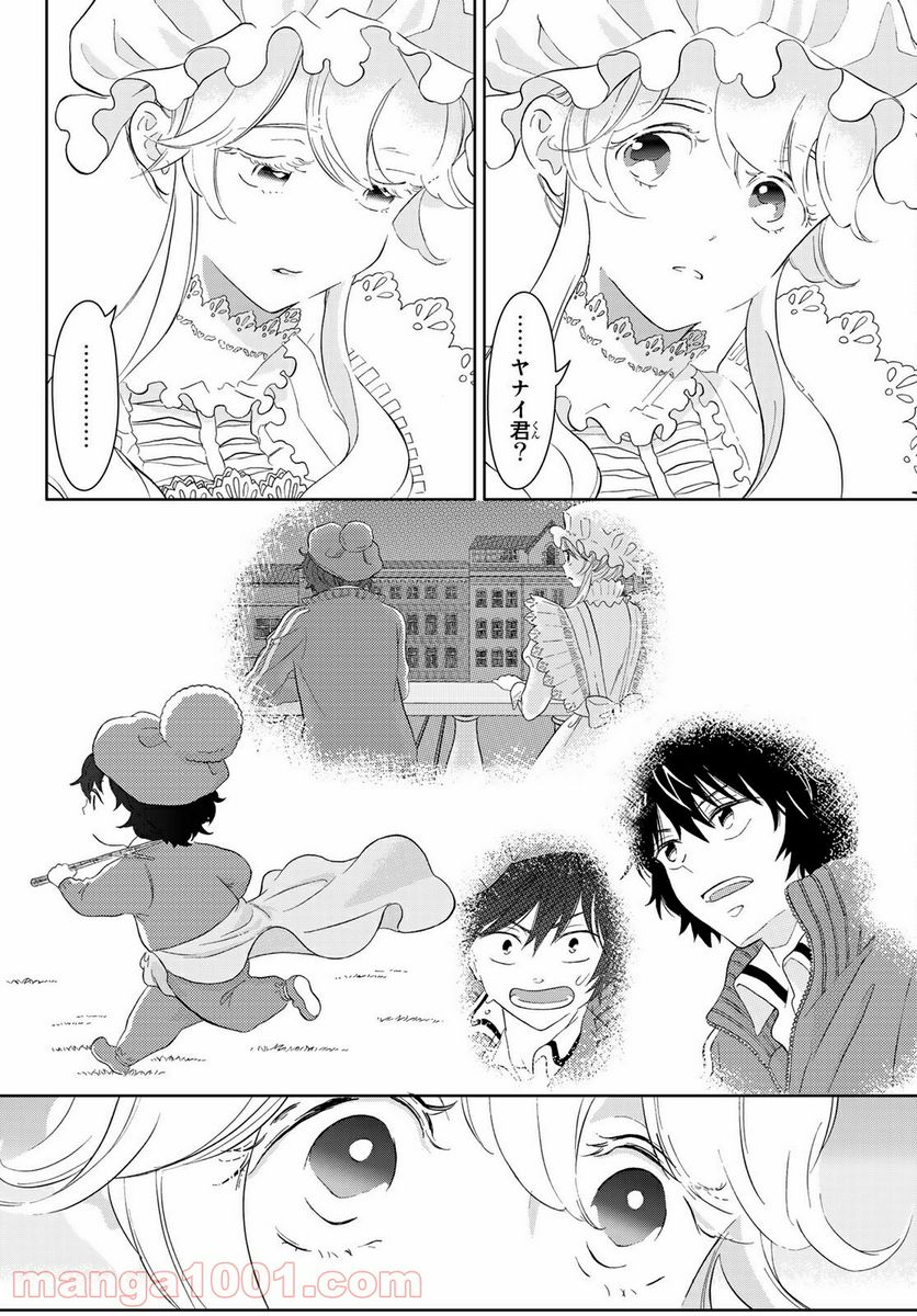 はたらく細胞 第44話 - Page 6