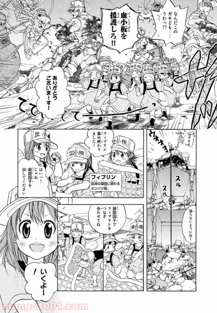 はたらく細胞 第4話 - Page 28