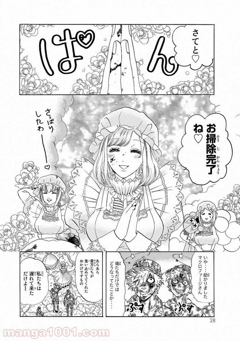 はたらく細胞 第15話 - Page 28