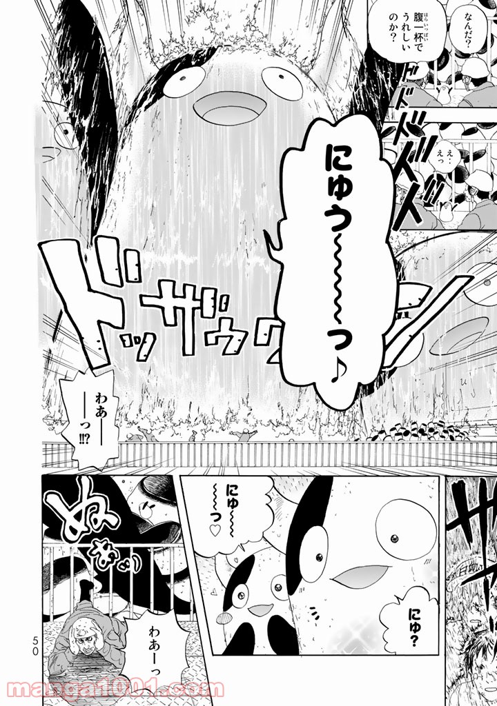 はたらく細胞 第21話 - Page 7