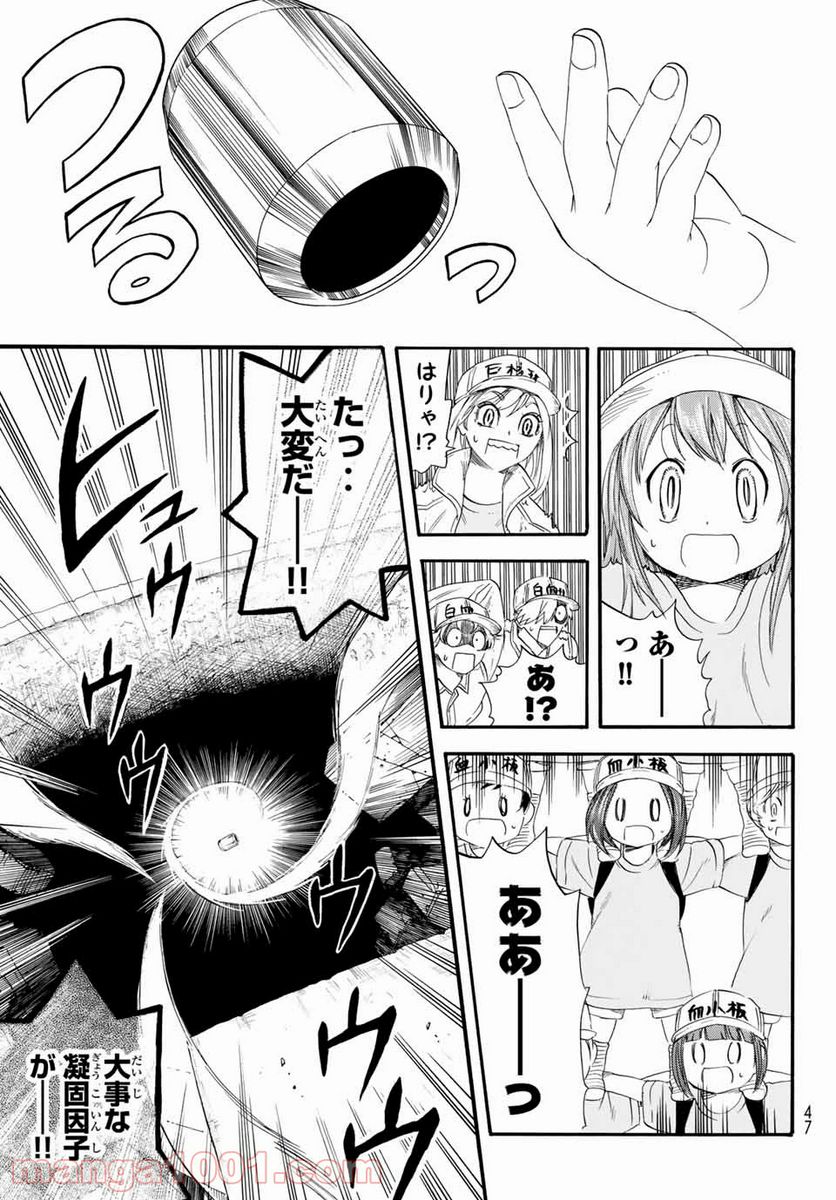 はたらく細胞 第26話 - Page 27