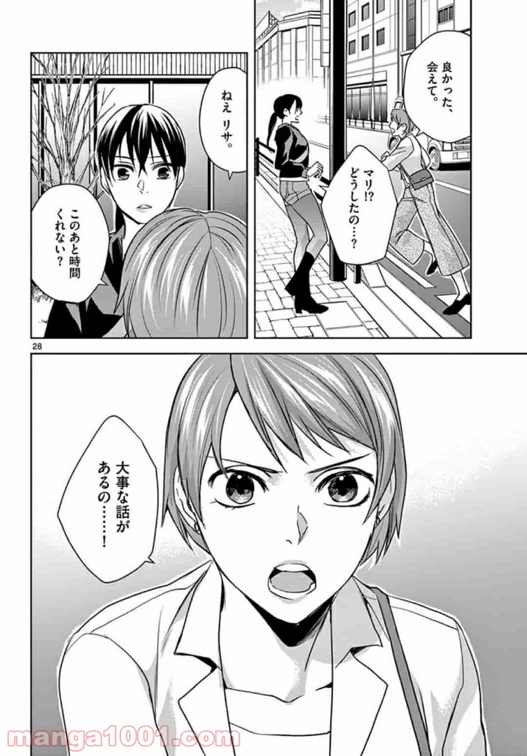 アサシンクリードチャイナ 第11.2話 - Page 13