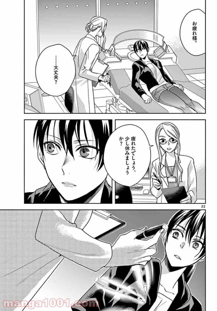 アサシンクリードチャイナ 第11.2話 - Page 8