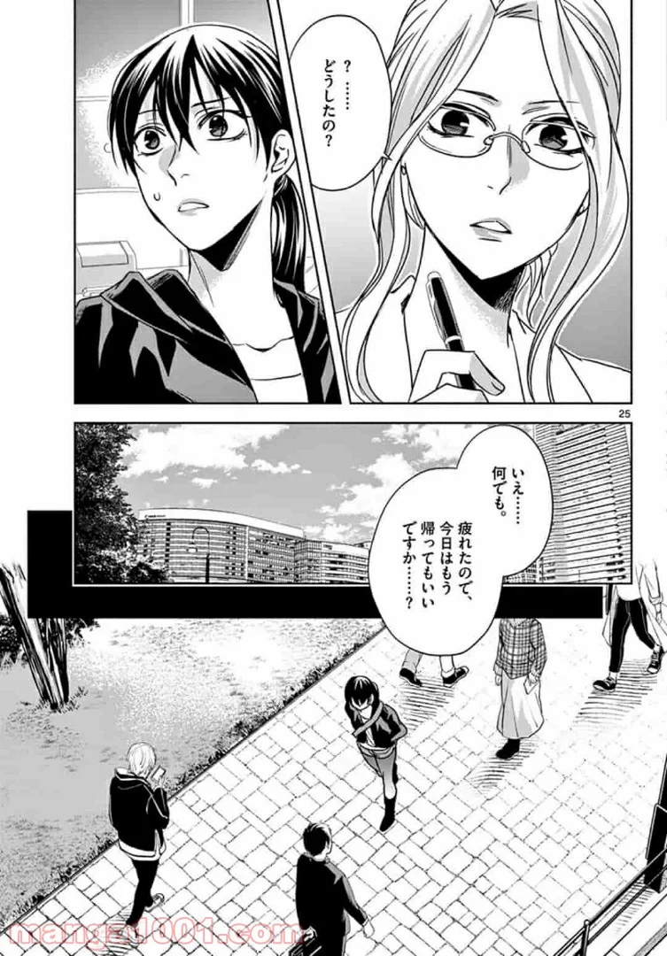 アサシンクリードチャイナ 第11.2話 - Page 10