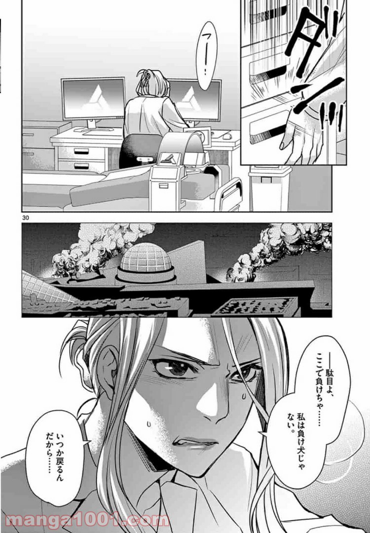 アサシンクリードチャイナ 第5.2話 - Page 13