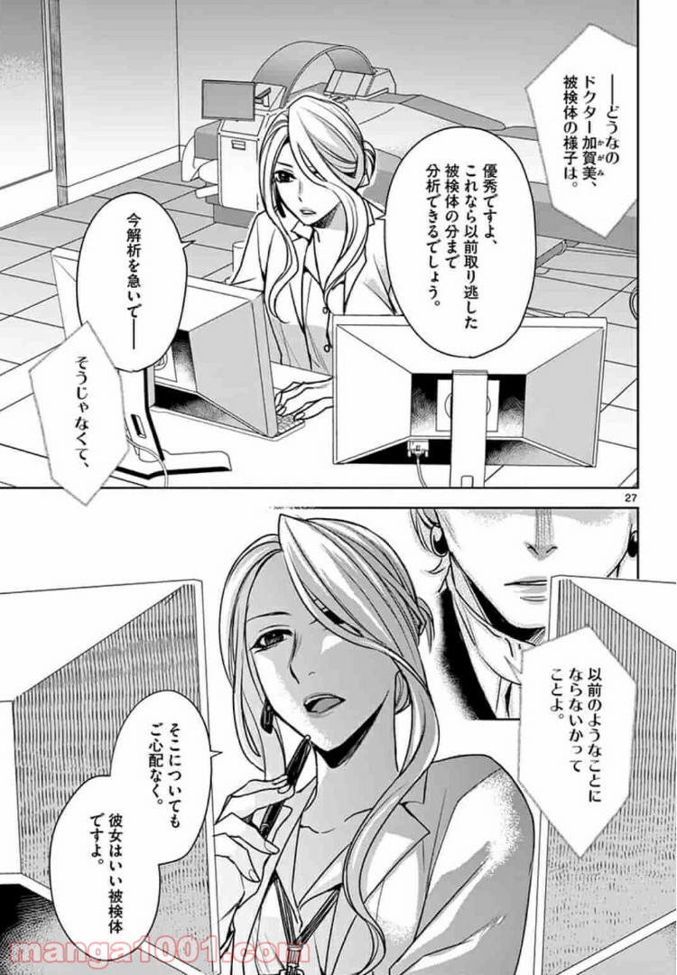 アサシンクリードチャイナ 第5.2話 - Page 10