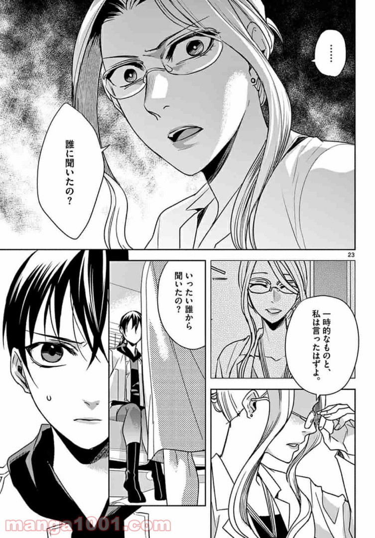 アサシンクリードチャイナ 第15.2話 - Page 11