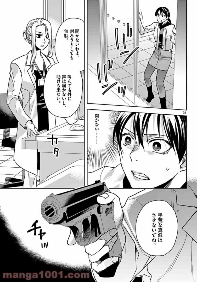 アサシンクリードチャイナ 第15.2話 - Page 13