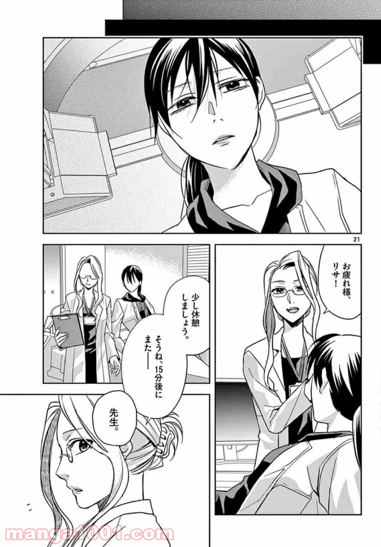 アサシンクリードチャイナ 第15.2話 - Page 9