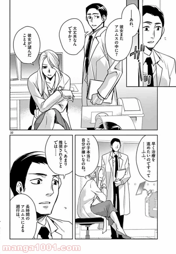 アサシンクリードチャイナ 第2.2話 - Page 13