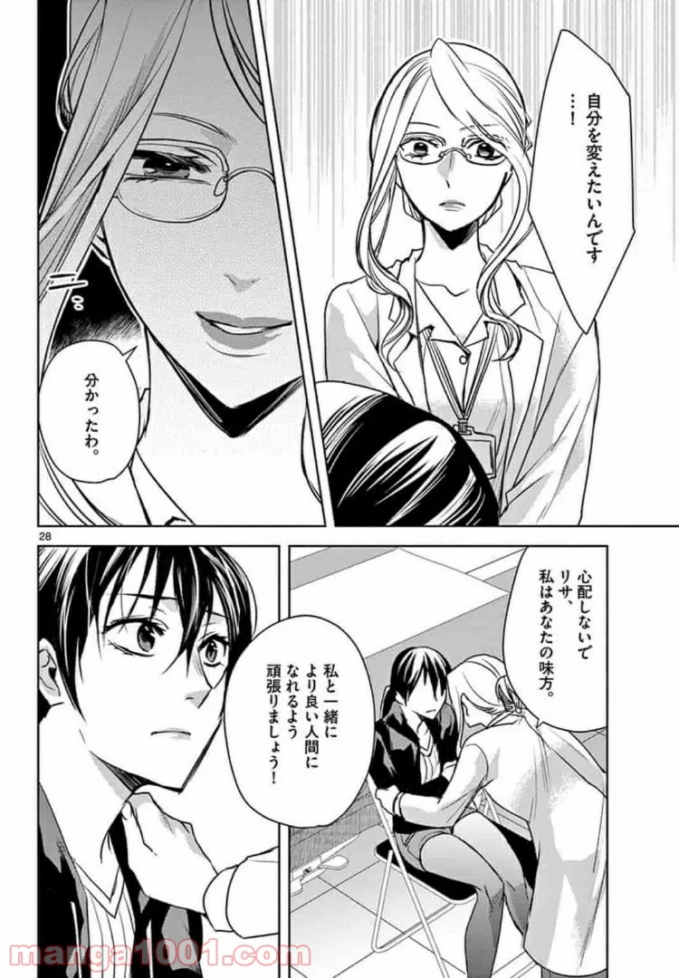 アサシンクリードチャイナ 第2.2話 - Page 9