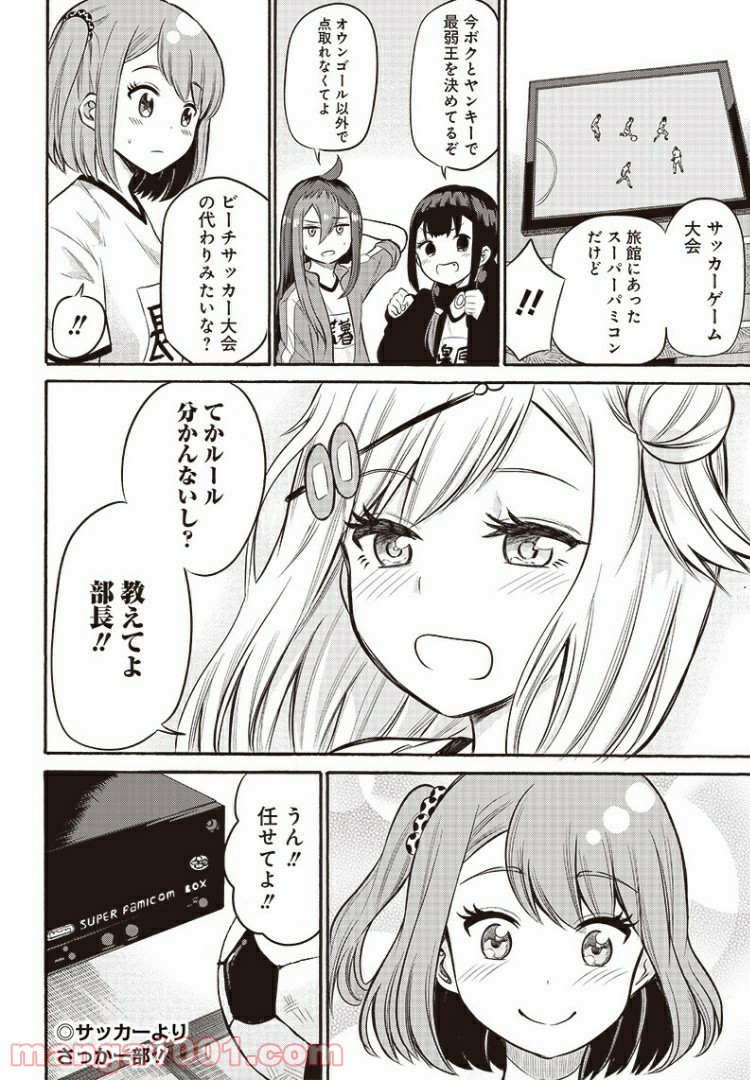 たまてばこ 漫画 - 第13話 - Page 12