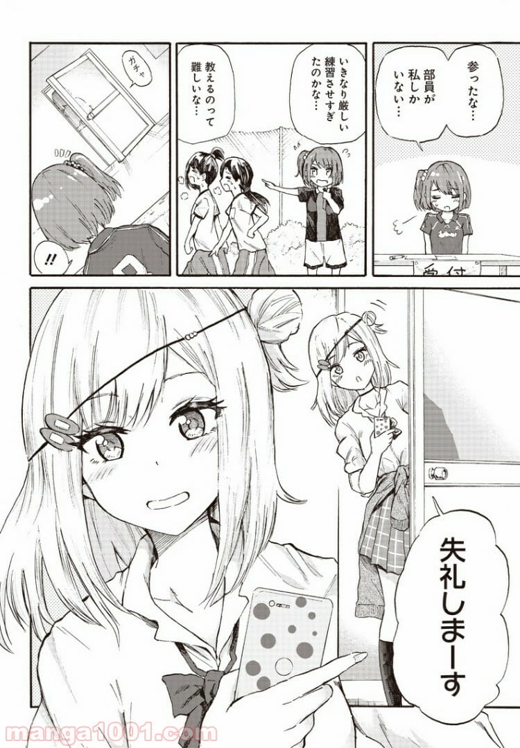 たまてばこ 漫画 - 第1話 - Page 3