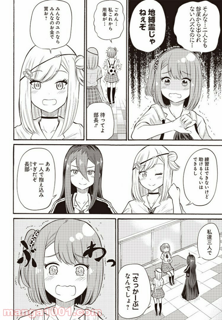 たまてばこ 漫画 第9話 - Page 4