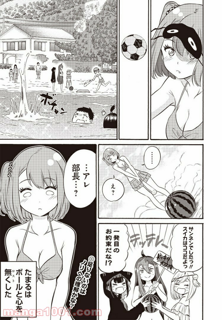 たまてばこ 漫画 - 第10話 - Page 12