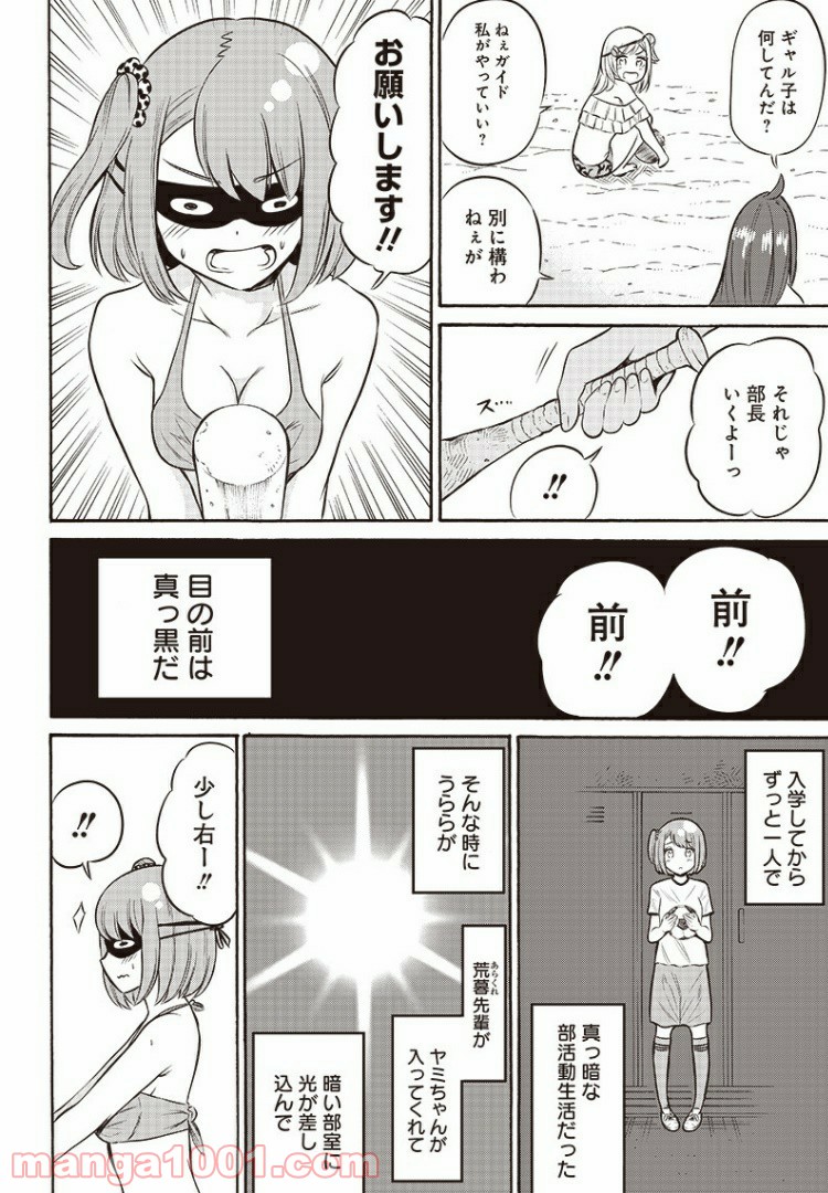 たまてばこ 漫画 - 第10話 - Page 10