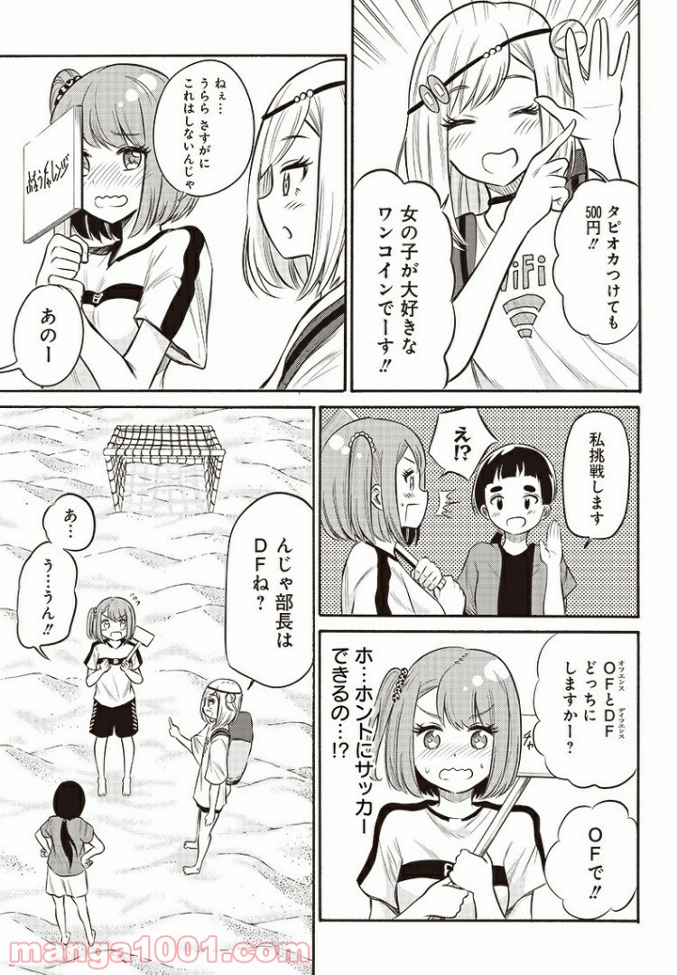 たまてばこ 漫画 第12話 - Page 7