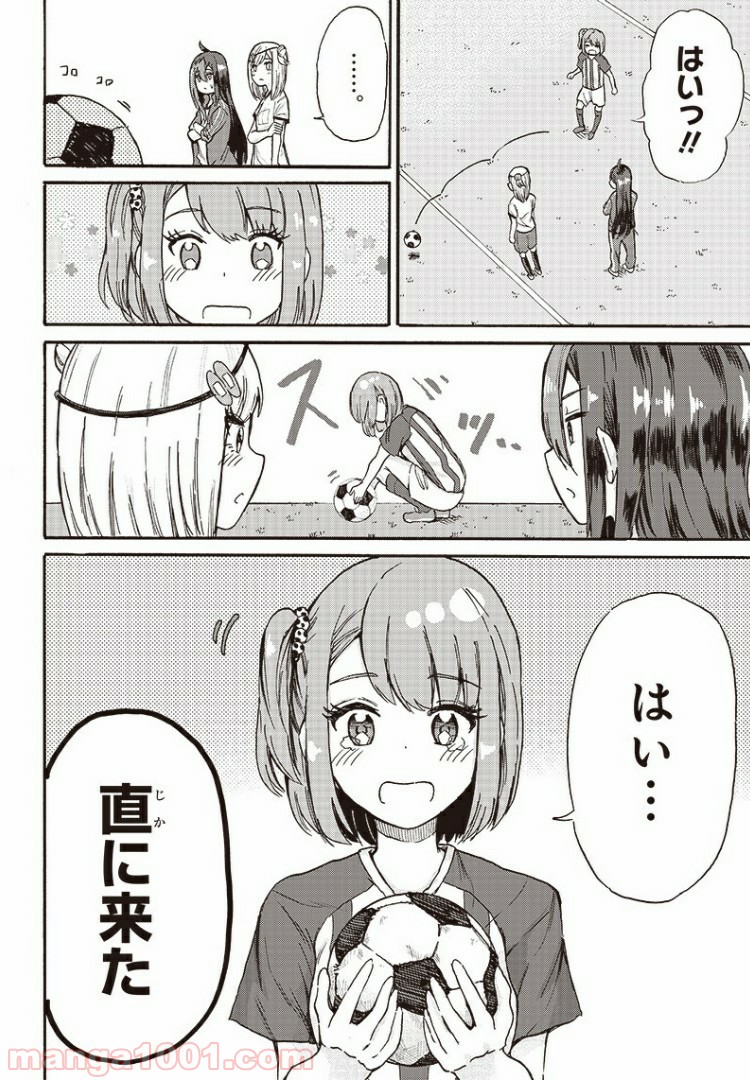 たまてばこ 漫画 第4話 - Page 8