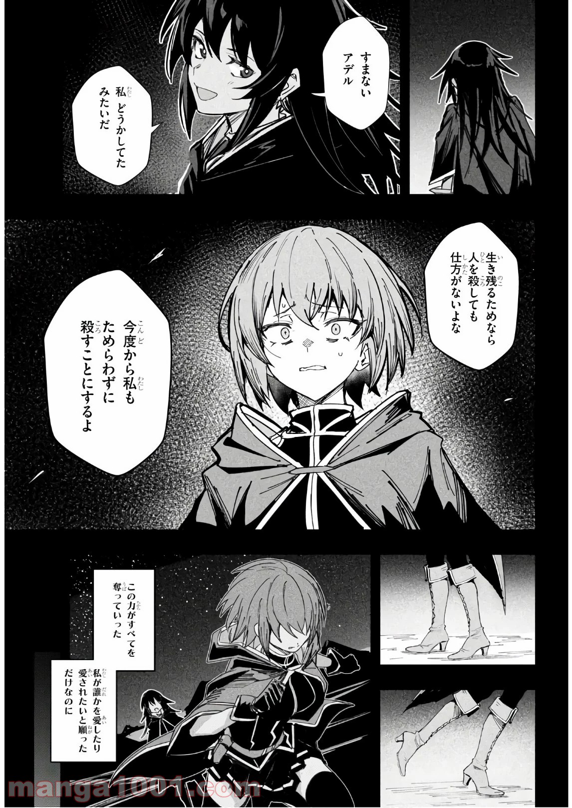 ウィッチギルド ファンタジア 第11話 - Page 17