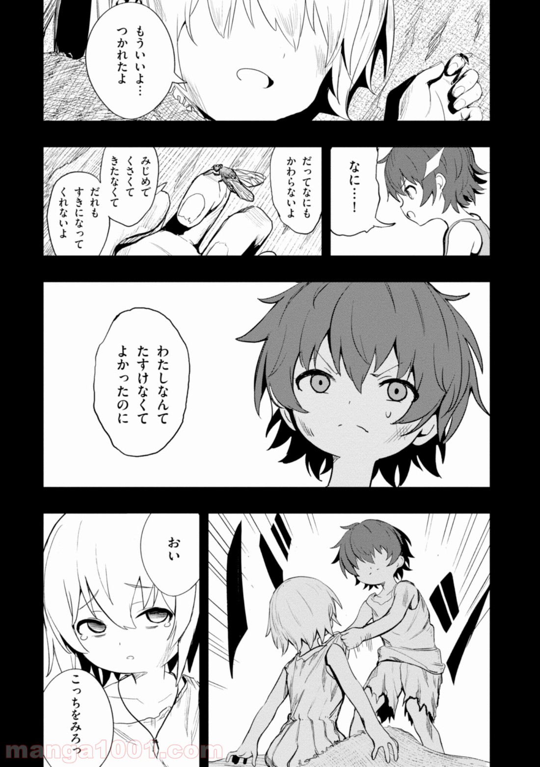 ウィッチギルド ファンタジア 第4.2話 - Page 4