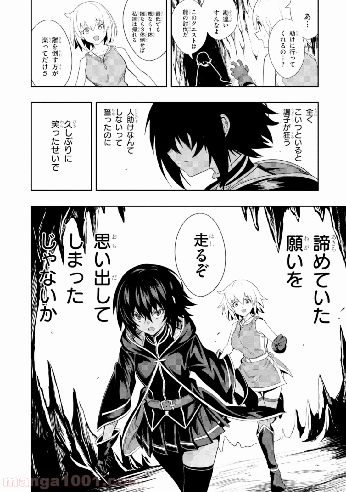 ウィッチギルド ファンタジア 第4.2話 - Page 7