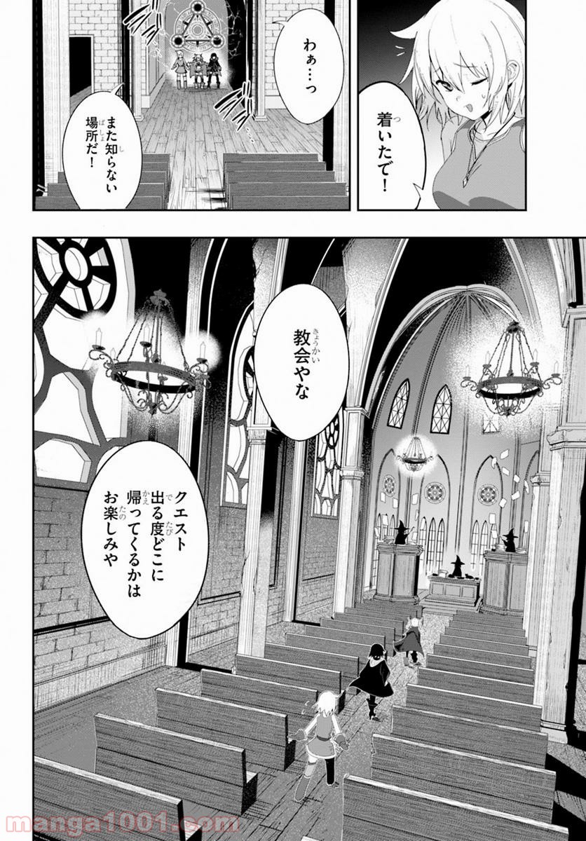 ウィッチギルド ファンタジア 第5話 - Page 10