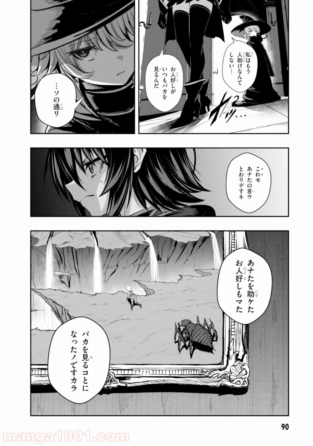 ウィッチギルド ファンタジア 第3.1話 - Page 6