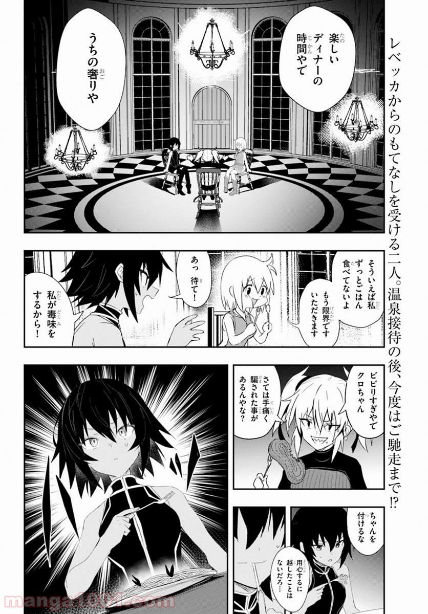 ウィッチギルド ファンタジア 第6話 - Page 2