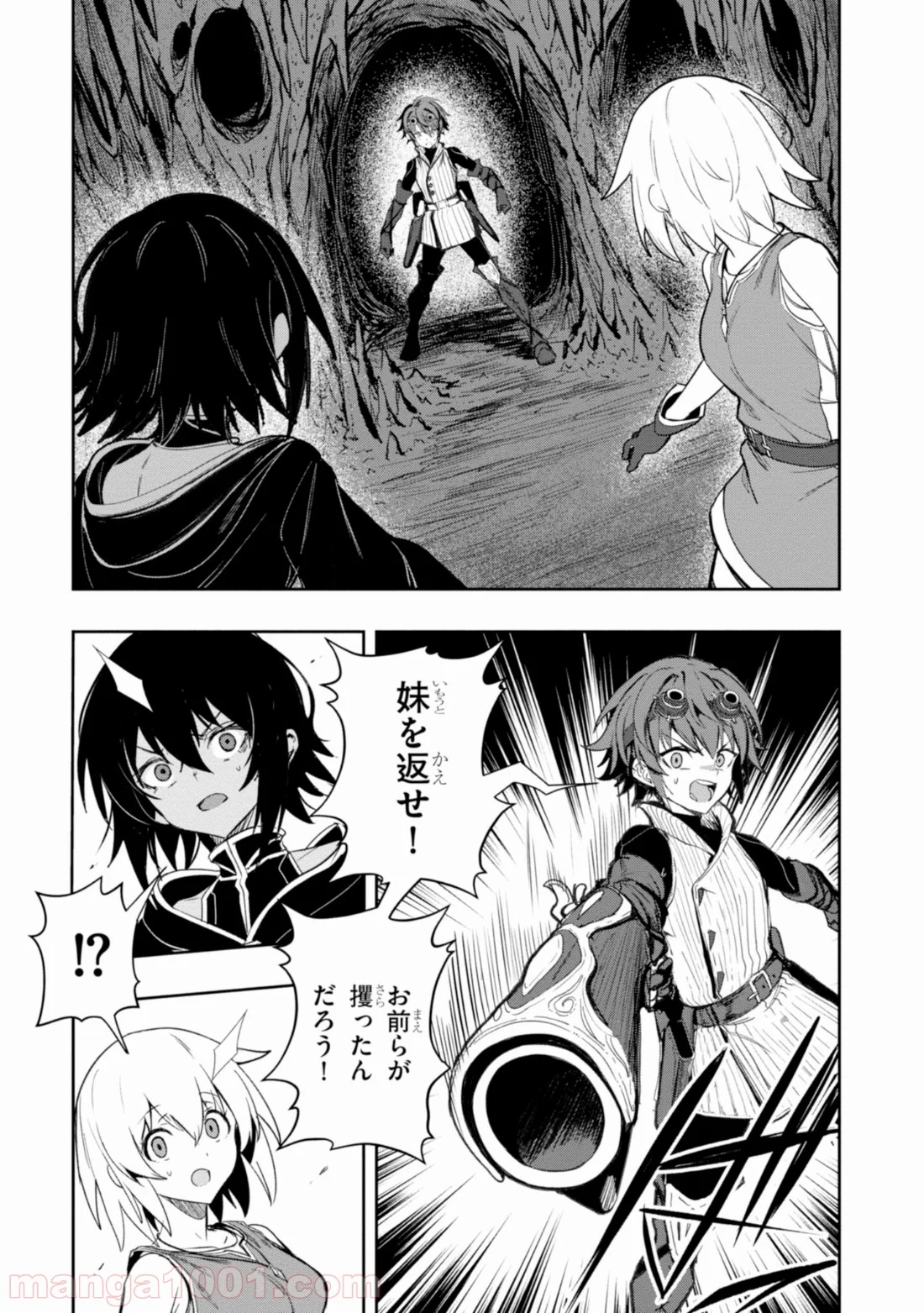 ウィッチギルド ファンタジア 第3.2話 - Page 11