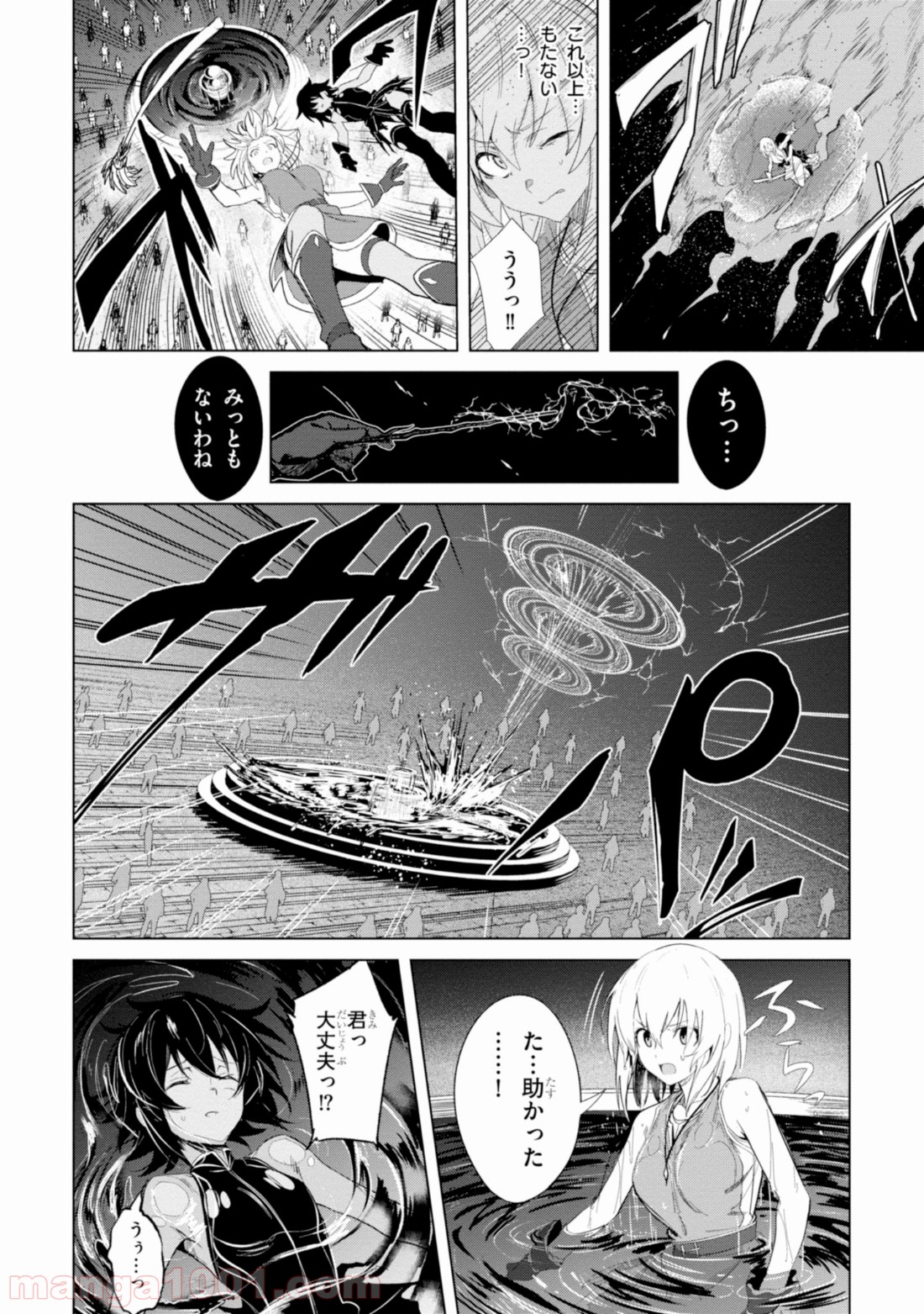 ウィッチギルド ファンタジア 第1話 - Page 40