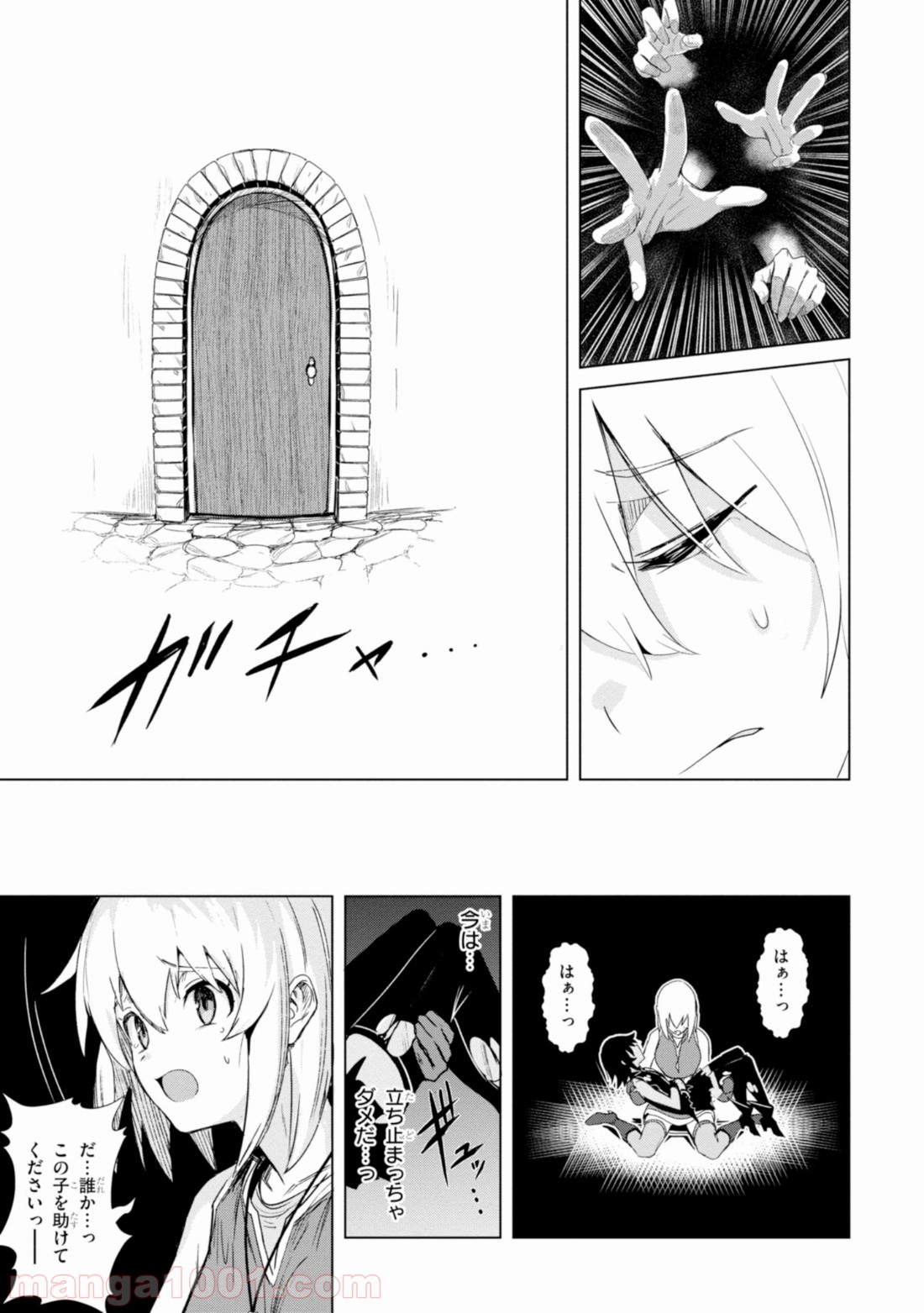 ウィッチギルド ファンタジア 第1話 - Page 49