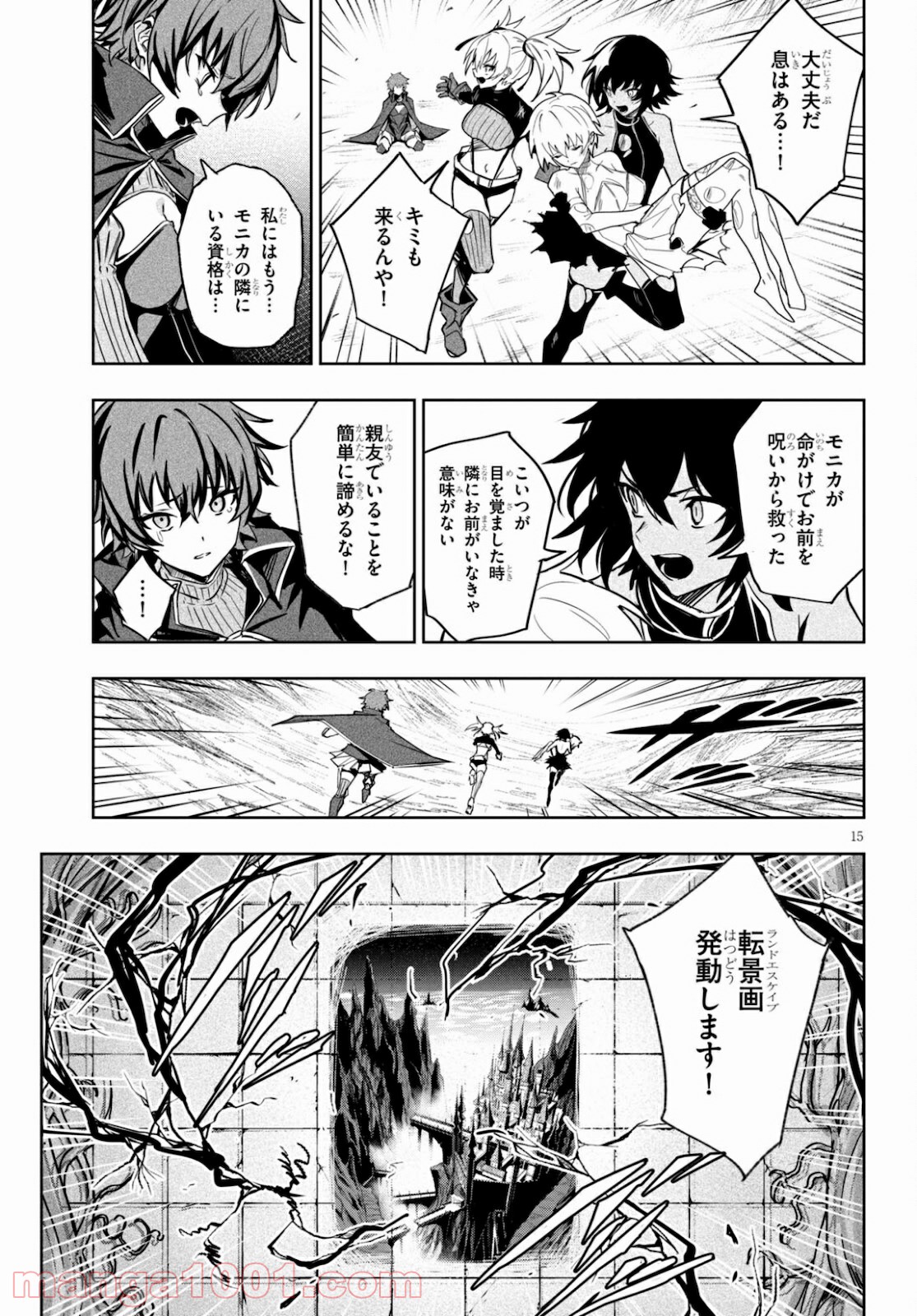 ウィッチギルド ファンタジア 第14話 - Page 15