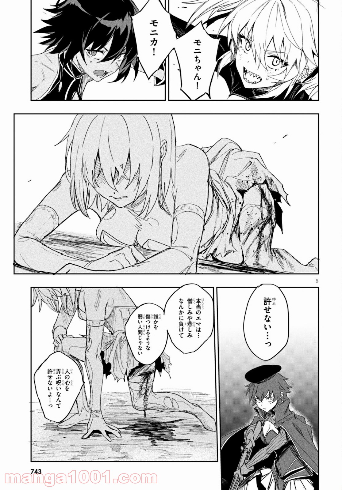 ウィッチギルド ファンタジア 第14話 - Page 5