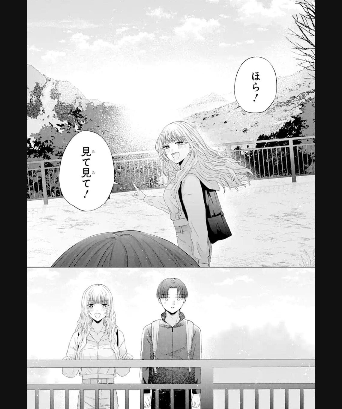 南條さんは僕に抱かれたい 第8.2話 - Page 6