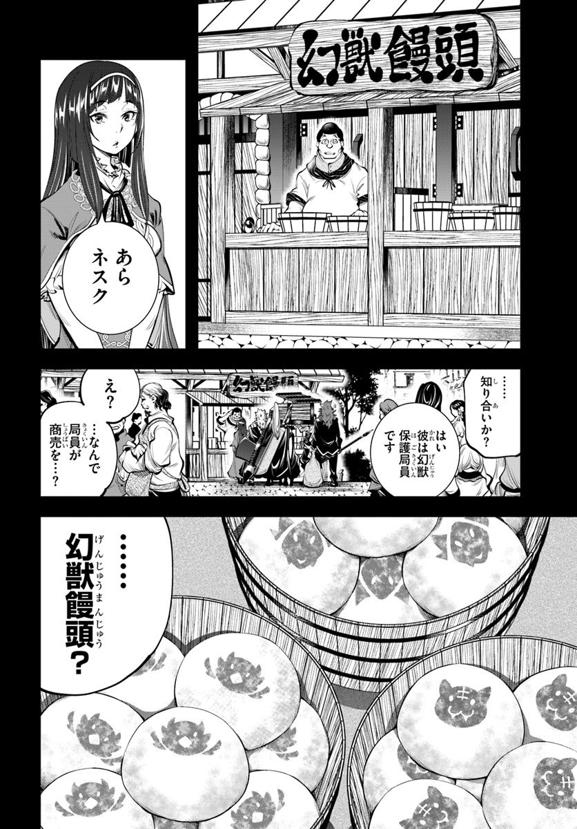 エノク第二部隊の遠征ごはん 第20話 - Page 22