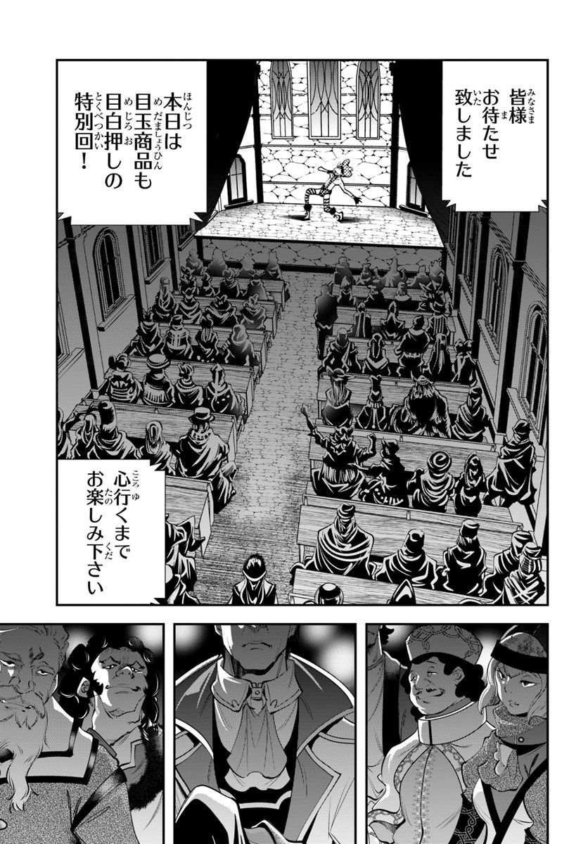 エノク第二部隊の遠征ごはん 第20話 - Page 35