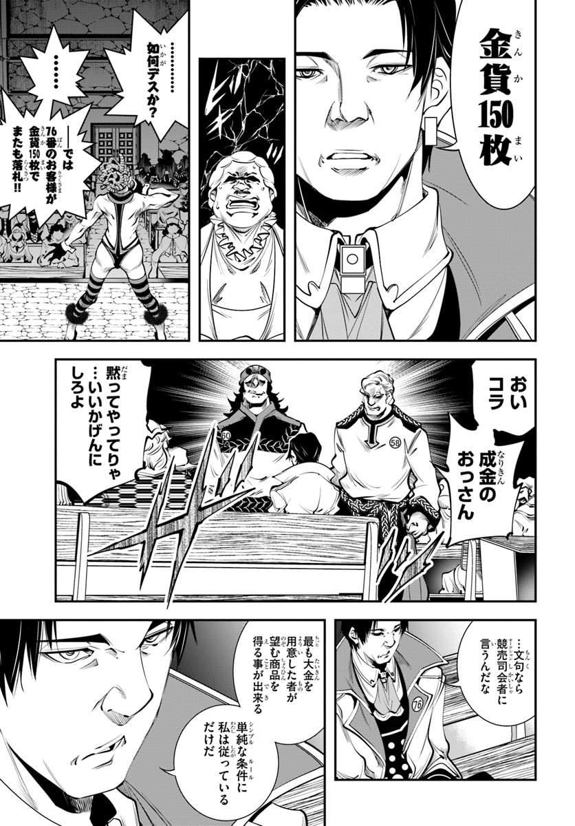 エノク第二部隊の遠征ごはん 第21話 - Page 15