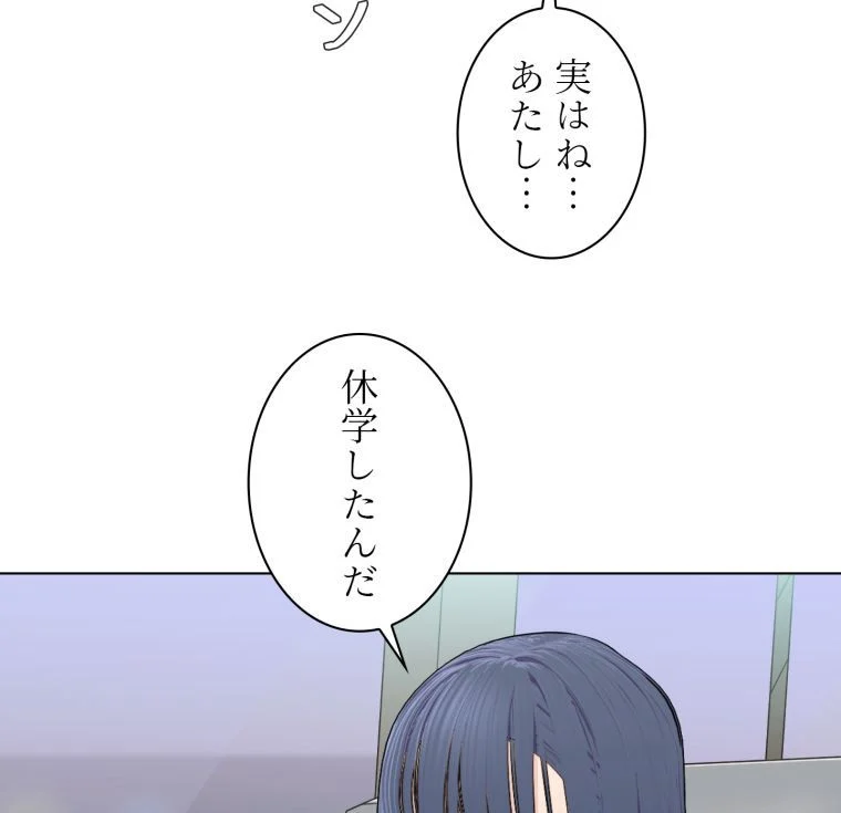 バスの中で - 第48話 - Page 37