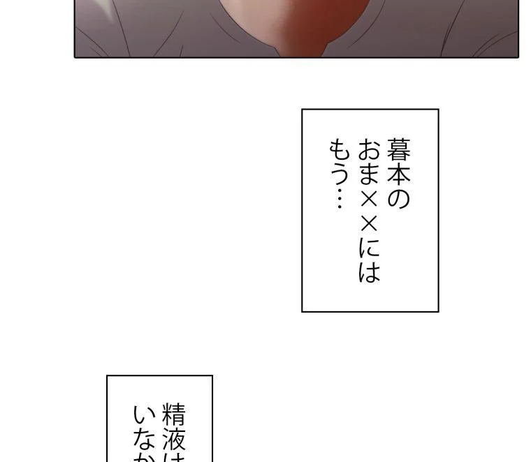 バスの中で 第17話 - Page 43