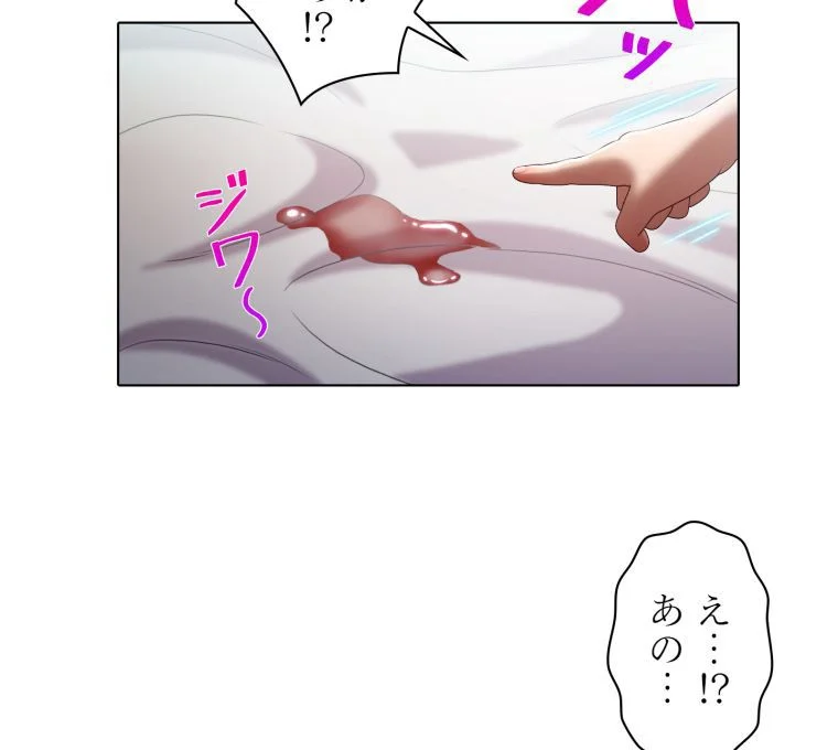 バスの中で 第35話 - Page 61