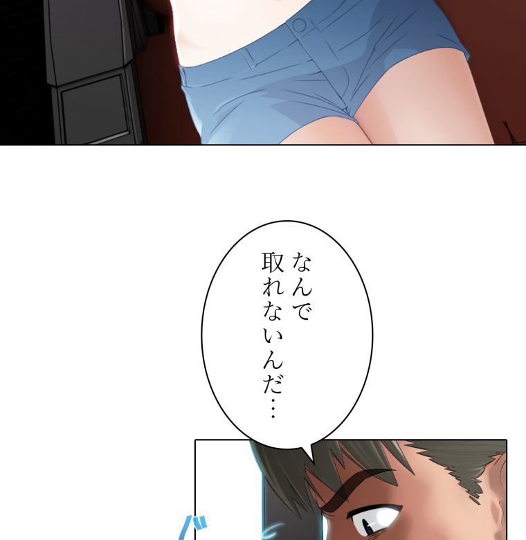 バスの中で 第3話 - Page 31