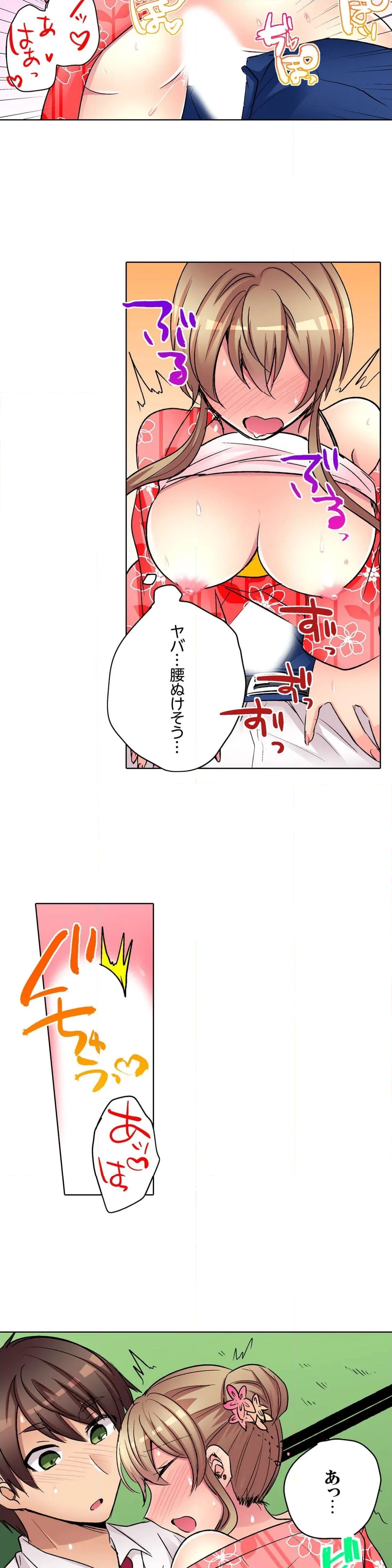 強気なギャルはバックが弱点！～そんなデカいの好き勝手に入れるなっ… 第14話 - Page 5