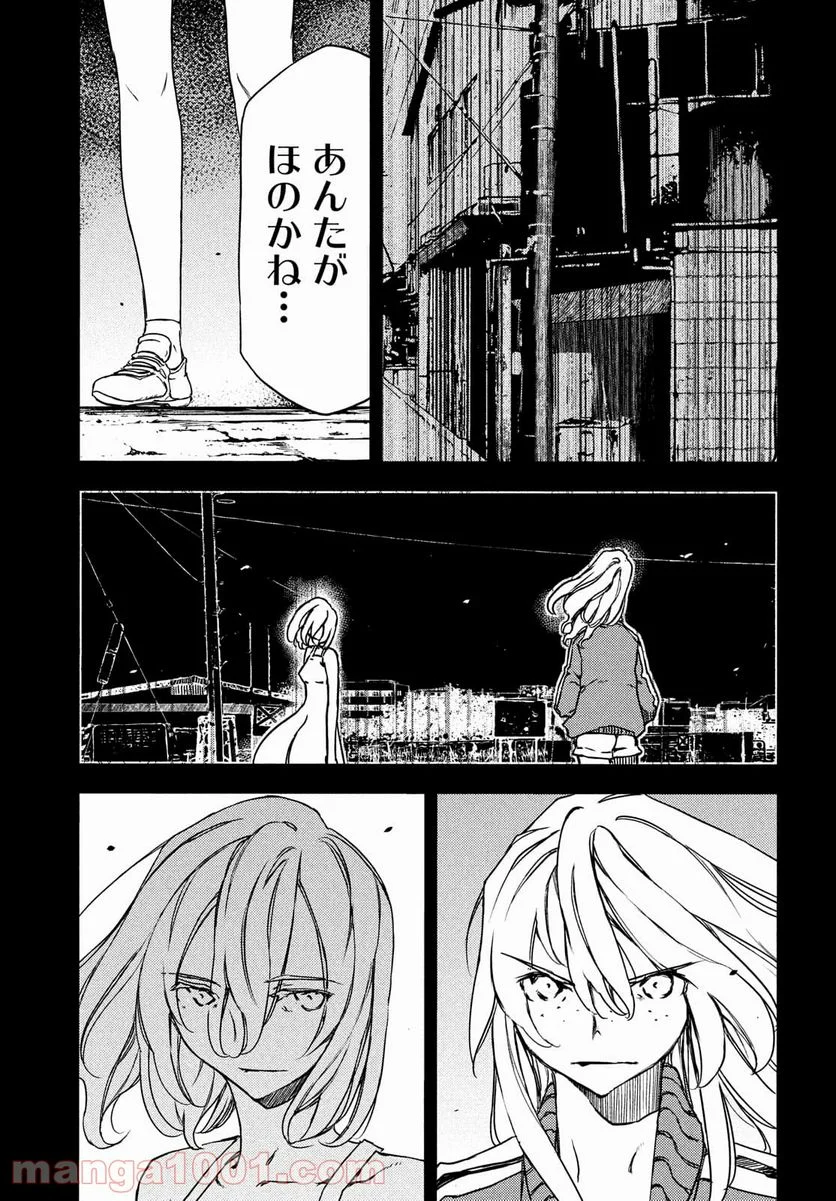 グレイプニル 第69話 - Page 13