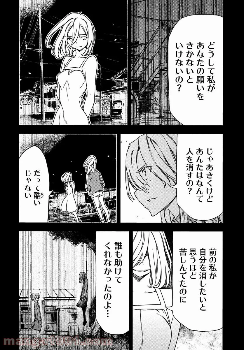 グレイプニル 第69話 - Page 14