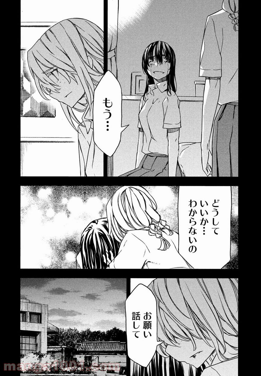 グレイプニル 第69話 - Page 8