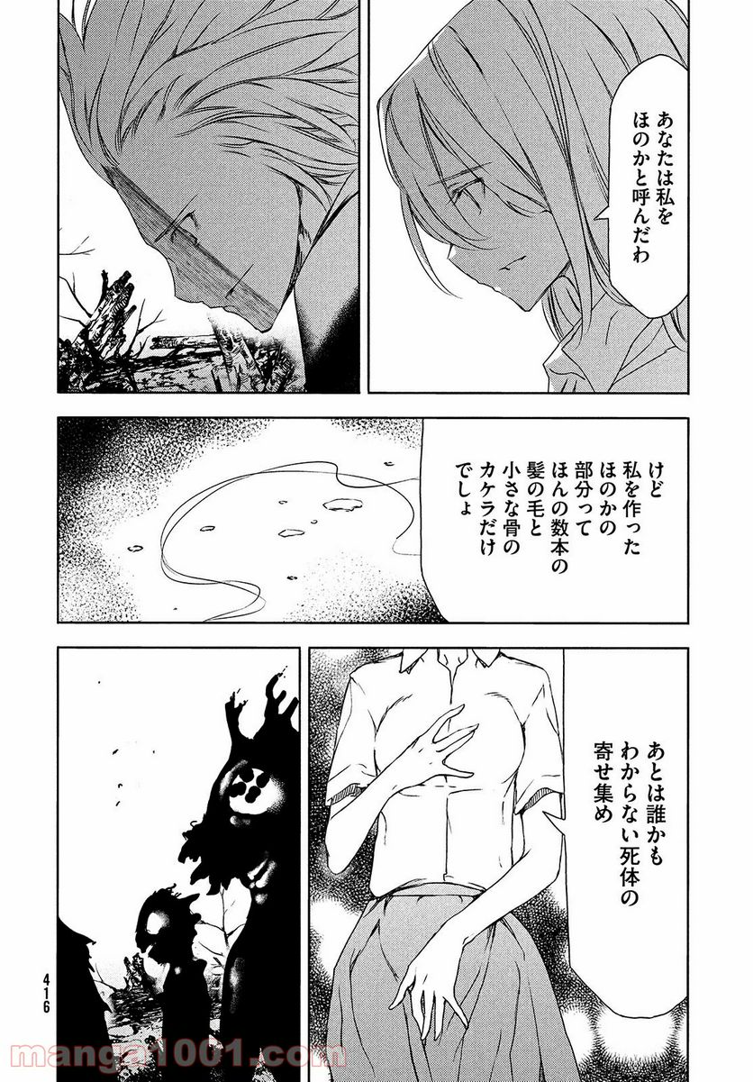 グレイプニル 第61話 - Page 12