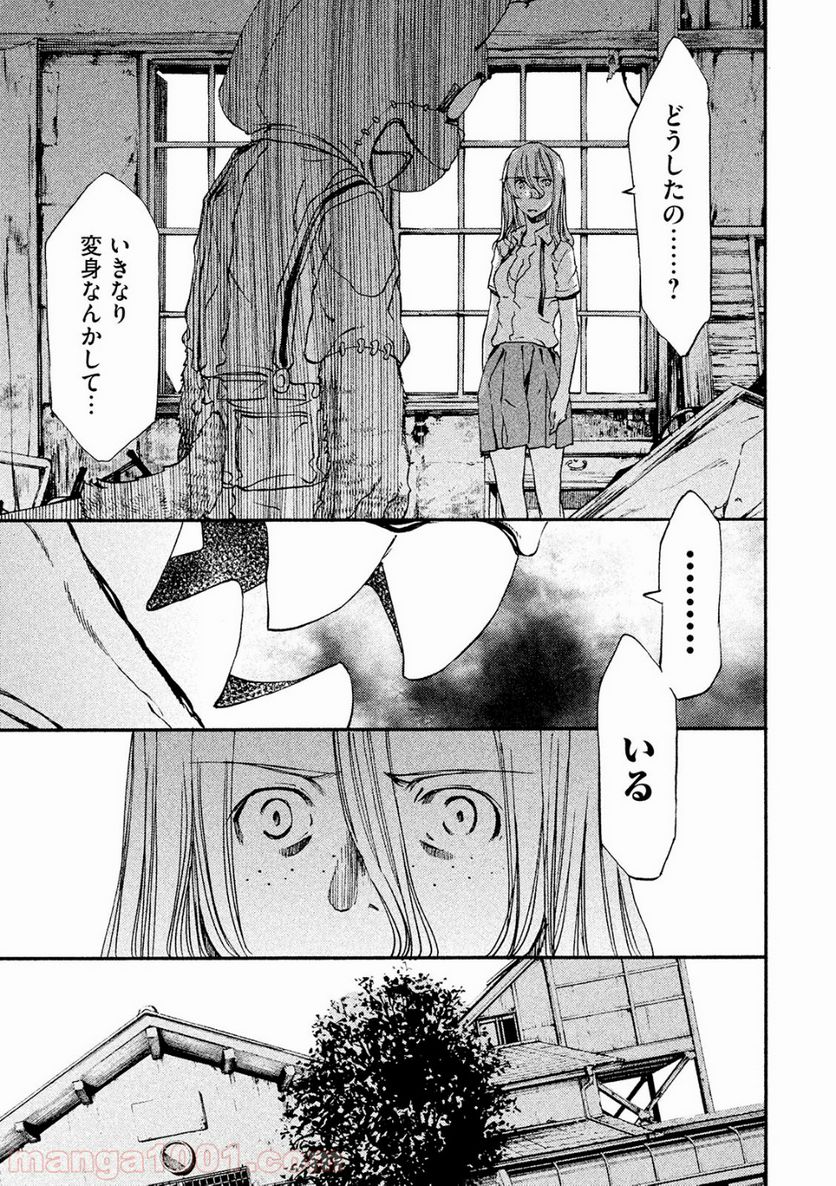 グレイプニル 第7話 - Page 15