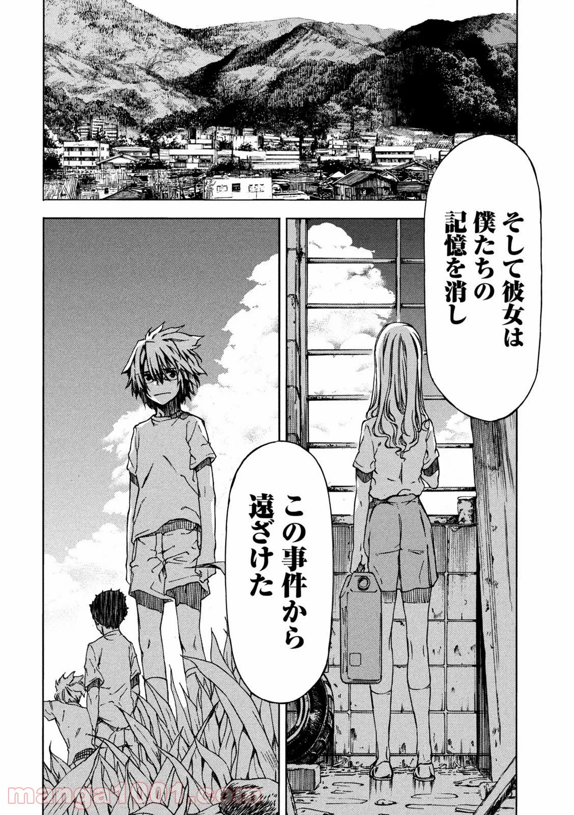 グレイプニル 第74話 - Page 20