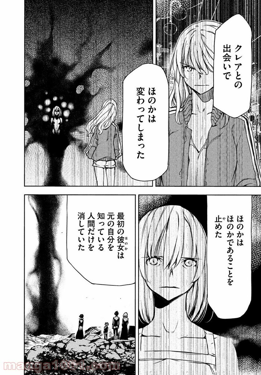 グレイプニル 第70話 - Page 3