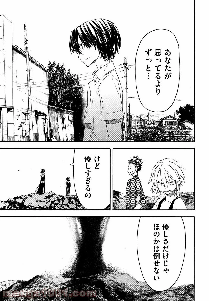 グレイプニル 第70話 - Page 7